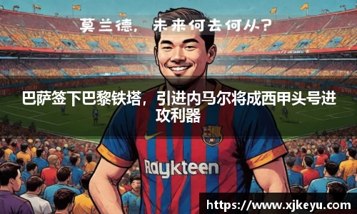 一竞技从一开始·竞无止境
