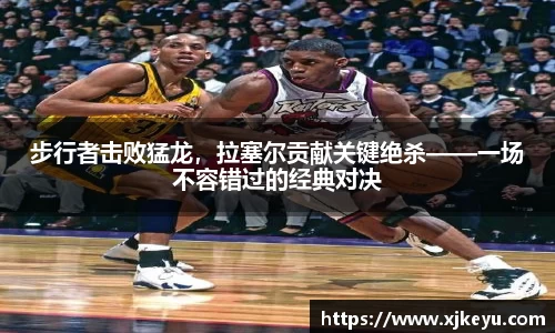 一竞技从一开始·竞无止境