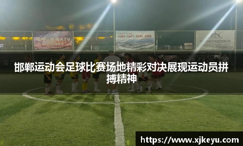 一竞技从一开始·竞无止境