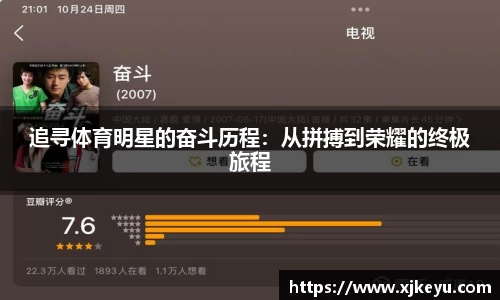 一竞技从一开始·竞无止境