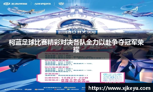 一竞技从一开始·竞无止境