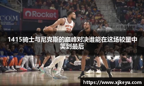 一竞技从一开始·竞无止境