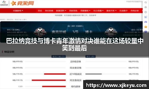 一竞技