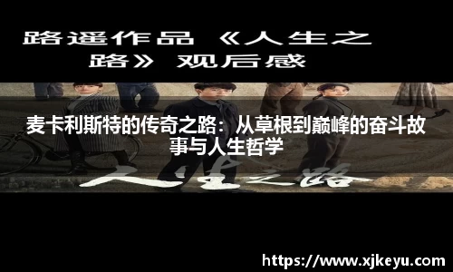 一竞技从一开始·竞无止境