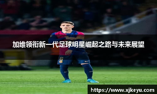 一竞技从一开始·竞无止境
